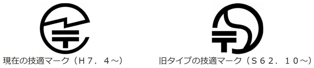 技適マーク（旧認証マーク）